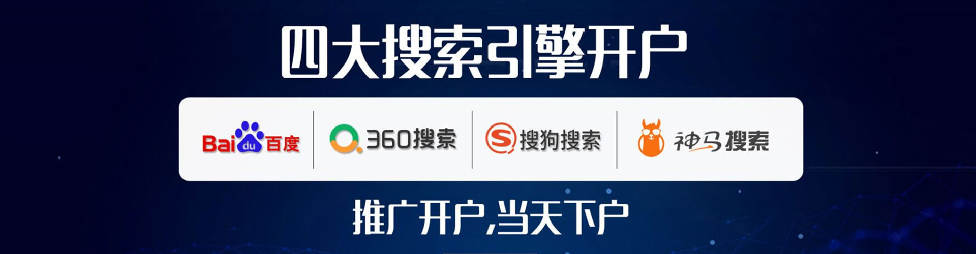 双江竞价推广