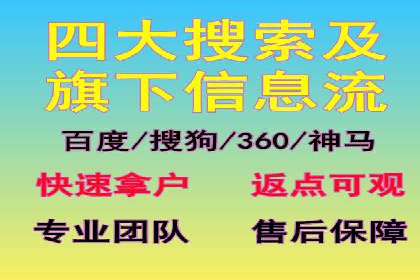 一手信息流广告开户流程揭秘