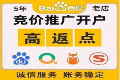 竞价推广开户实战技巧案例分析